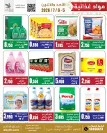 Al Ayesh market Kuwait offers from 5 to 6 July 2026 Selected items for food, vegetables and fruits - Al Ayesh market - Kuwait - 5 July 2026 – 6 July 2026 - Page 6