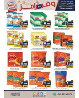 Ramez Markets Kuwait offers from 5 to 15 July 2026 Shop more save more - Ramez Markets - Kuwait - 5 July 2026 – 15 July 2026 - Page 8
