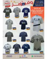 Ramez Markets Kuwait offers from 5 to 15 July 2026 Shop more save more - Ramez Markets - Kuwait - 5 July 2026 – 15 July 2026 - Page 21