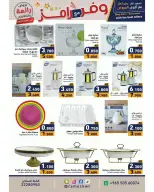 Ramez Markets Kuwait offers from 5 to 15 July 2026 Shop more save more - Ramez Markets - Kuwait - 5 July 2026 – 15 July 2026 - Page 17