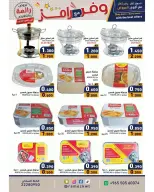 Ramez Markets Kuwait offers from 5 to 15 July 2026 Shop more save more - Ramez Markets - Kuwait - 5 July 2026 – 15 July 2026 - Page 29