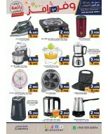 Ramez Markets Kuwait offers from 5 to 15 July 2026 Shop more save more - Ramez Markets - Kuwait - 5 July 2026 – 15 July 2026 - Page 25
