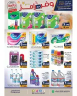 Ramez Markets Kuwait offers from 5 to 15 July 2026 Shop more save more - Ramez Markets - Kuwait - 5 July 2026 – 15 July 2026 - Page 13