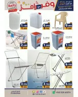 Ramez Markets Kuwait offers from 5 to 15 July 2026 Shop more save more - Ramez Markets - Kuwait - 5 July 2026 – 15 July 2026 - Page 27