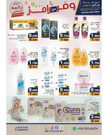 Ramez Markets Kuwait offers from 5 to 15 July 2026 Shop more save more - Ramez Markets - Kuwait - 5 July 2026 – 15 July 2026 - Page 12