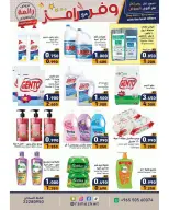 Ramez Markets Kuwait offers from 5 to 15 July 2026 Shop more save more - Ramez Markets - Kuwait - 5 July 2026 – 15 July 2026 - Page 11