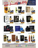 Ramez Markets Kuwait offers from 5 to 15 July 2026 Shop more save more - Ramez Markets - Kuwait - 5 July 2026 – 15 July 2026 - Page 16