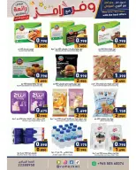 Ramez Markets Kuwait offers from 5 to 15 July 2026 Shop more save more - Ramez Markets - Kuwait - 5 July 2026 – 15 July 2026 - Page 9