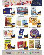 Ramez Markets Kuwait offers from 5 to 15 July 2026 Shop more save more - Ramez Markets - Kuwait - 5 July 2026 – 15 July 2026 - Page 2