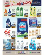 Ramez Markets Kuwait offers from 5 to 15 July 2026 Shop more save more - Ramez Markets - Kuwait - 5 July 2026 – 15 July 2026 - Page 14