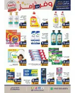 Ramez Markets Kuwait offers from 5 to 15 July 2026 Shop more save more - Ramez Markets - Kuwait - 5 July 2026 – 15 July 2026 - Page 10
