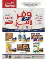 Ramez Markets Kuwait offers from 5 to 15 July 2026 Shop more save more - Ramez Markets - Kuwait - 5 July 2026 – 15 July 2026 - Page 1