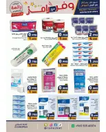 Ramez Markets Kuwait offers from 5 to 15 July 2026 Shop more save more - Ramez Markets - Kuwait - 5 July 2026 – 15 July 2026 - Page 15