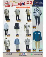 Ramez Markets Kuwait offers from 5 to 15 July 2026 Shop more save more - Ramez Markets - Kuwait - 5 July 2026 – 15 July 2026 - Page 22