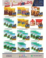 Ramez Markets Kuwait offers from 5 to 15 July 2026 Shop more save more - Ramez Markets - Kuwait - 5 July 2026 – 15 July 2026 - Page 6