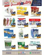 Ramez Markets Kuwait offers from 5 to 15 July 2026 Shop more save more - Ramez Markets - Kuwait - 5 July 2026 – 15 July 2026 - Page 5