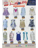 Ramez Markets Kuwait offers from 5 to 15 July 2026 Shop more save more - Ramez Markets - Kuwait - 5 July 2026 – 15 July 2026 - Page 23