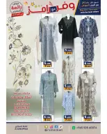 Ramez Markets Kuwait offers from 5 to 15 July 2026 Shop more save more - Ramez Markets - Kuwait - 5 July 2026 – 15 July 2026 - Page 24