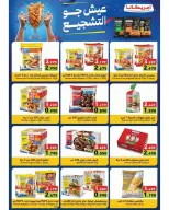 Ramez Markets Kuwait offers from 5 to 15 July 2026 Shop more save more - Ramez Markets - Kuwait - 5 July 2026 – 15 July 2026 - Page 7