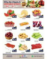 Ramez Markets Kuwait offers from 5 to 7 July 2026 Vegetable and fruit offers - Ramez Markets - Kuwait - 5 July 2026 – 7 July 2026 - Page 1