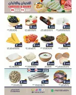 Ramez Markets Kuwait offers from 5 to 11 July 2026 Cheese & Dairy Offers - Ramez Markets - Kuwait - 5 July 2026 – 11 July 2026 - Page 1