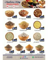 Ramez Markets Kuwait offers from 5 to 11 July 2026 Spices and Nuts Offers - Ramez Markets - Kuwait - 5 July 2026 – 11 July 2026 - Page 1
