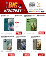 Trikart Kuwait offers from 5 to 11 July 2026 Big Discounts - Trikart - Kuwait - 5 July 2026 – 11 July 2026 - Page 5