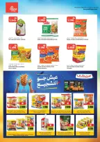 Grand Hypermarket Kuwait offers from 5 to 7 July 2026 3Days Deals - Grand Hypermarket - Kuwait - 5 July 2026 – 7 July 2026 - Page 9