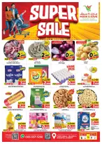 Mark & Save offers in Salmiya from 5 to 7 July 2026 Super Sale - Mark & Save - Kuwait - 5 July 2026 – 7 July 2026 - Page 1