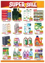Mark & Save offers in Salmiya from 5 to 7 July 2026 Super Sale - Mark & Save - Kuwait - 5 July 2026 – 7 July 2026 - Page 6