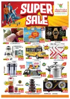 Mark & Save offers in Salmiya from 5 to 7 July 2026 Super Sale - Mark & Save - Kuwait - 5 July 2026 – 7 July 2026 - Page 7