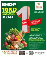 Mark & Save offers in Salmiya from 5 to 7 July 2026 Super Sale - Mark & Save - Kuwait - 5 July 2026 – 7 July 2026 - Page 9