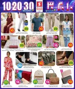 عروض سفارى هايبر ماركت قطر من ٥ حتى ١٢ يوليو ٢٠٢٦ عروض 10 20 30 ريال قطري - سفارى هايبر ماركت - قطر - 5 يوليو 2026 – 12 يوليو 2026 - صفحة 6