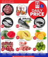 Safari hypermarket Qatar offers Monday 6 July 2026 Daily prices - Safari hypermarket - Qatar - 6 July 2026 – 6 July 2026 - Page 1