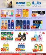 عروض دانة قطر من ٥ حتى ٧ يوليو ٢٠٢٦ عروض منتصف الأسبوع - دانة - قطر - 5 يوليو 2026 – 7 يوليو 2026 - صفحة 5
