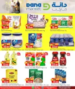 عروض دانة قطر من ٥ حتى ٧ يوليو ٢٠٢٦ عروض منتصف الأسبوع - دانة - قطر - 5 يوليو 2026 – 7 يوليو 2026 - صفحة 4