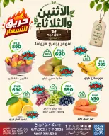 Meem Market Kuwait offers from 6 to 7 July 2026 Monday and Tuesday offers - Meem Market - Kuwait - 6 July 2026 – 7 July 2026 - Page 1