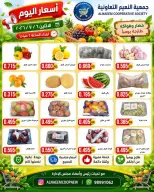 Al Naeem co-op offers Monday 6 July 2026 Vegetable and fruit offers - Al Naeem co-op - Kuwait - 6 July 2026 – 6 July 2026 - Page 4