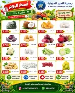 Al Naeem co-op offers Monday 6 July 2026 Vegetable and fruit offers - Al Naeem co-op - Kuwait - 6 July 2026 – 6 July 2026 - Page 3
