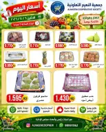 Al Naeem co-op offers Monday 6 July 2026 Vegetable and fruit offers - Al Naeem co-op - Kuwait - 6 July 2026 – 6 July 2026 - Page 2