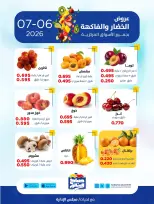 Sabah Al salem co-op offers Monday 6 July 2026 Vegetable and fruit offers - Sabah Al salem co-op - Kuwait - 6 July 2026 – 6 July 2026 - Page 4