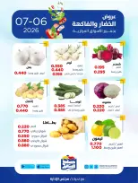 Sabah Al salem co-op offers Monday 6 July 2026 Vegetable and fruit offers - Sabah Al salem co-op - Kuwait - 6 July 2026 – 6 July 2026 - Page 2