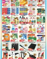 Ambassador Kuwait offers from 6 to 20 July 2026 Summer Deals - Ambassador - Kuwait - 6 July 2026 – 20 July 2026 - Page 4