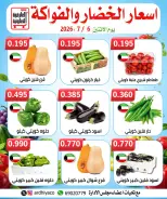 Al Ardhiya co-op offers Monday 6 July 2026 Vegetable and fruit offers - Al Ardhiya co-op - Kuwait - 6 July 2026 – 6 July 2026 - Page 2