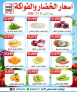 Al Ardhiya co-op offers Monday 6 July 2026 Vegetable and fruit offers - Al Ardhiya co-op - Kuwait - 6 July 2026 – 6 July 2026 - Page 4