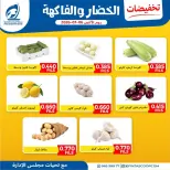 Fintas co-op Kuwait offers Monday 6 July 2026 Vegetable and fruit offers - Fintas co-op - Kuwait - 6 July 2026 – 6 July 2026 - Page 3