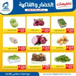Fintas co-op Kuwait offers Monday 6 July 2026 Vegetable and fruit offers - Fintas co-op - Kuwait - 6 July 2026 – 6 July 2026 - Page 2