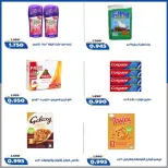 Al Khalidiya co-op offers from 5 to 7 July 2026 Block 3 branch offer - Al Khalidiya co-op - Kuwait - 5 July 2026 – 7 July 2026 - Page 3