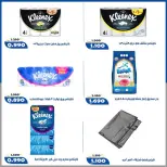Al Khalidiya co-op offers from 5 to 7 July 2026 Block 3 branch offer - Al Khalidiya co-op - Kuwait - 5 July 2026 – 7 July 2026 - Page 6