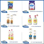 Al Khalidiya co-op offers from 5 to 7 July 2026 Block 3 branch offer - Al Khalidiya co-op - Kuwait - 5 July 2026 – 7 July 2026 - Page 4